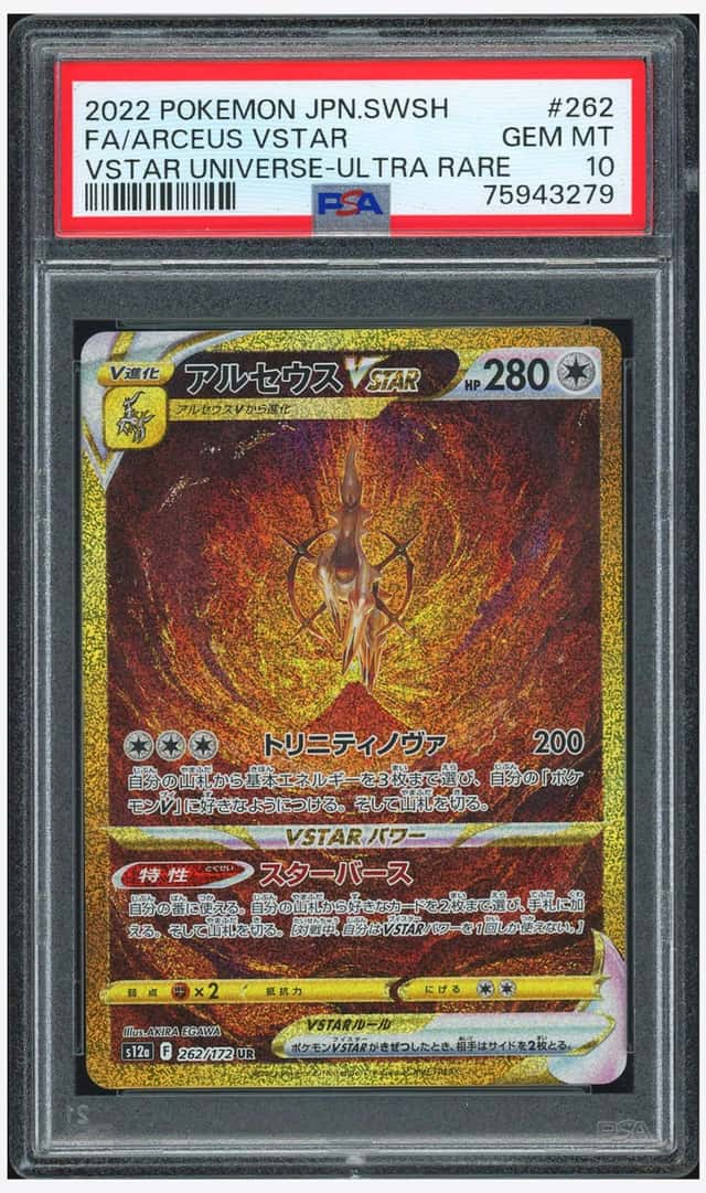 Arceus VSTAR