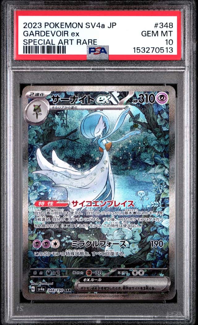 GARDEVOIR ex
