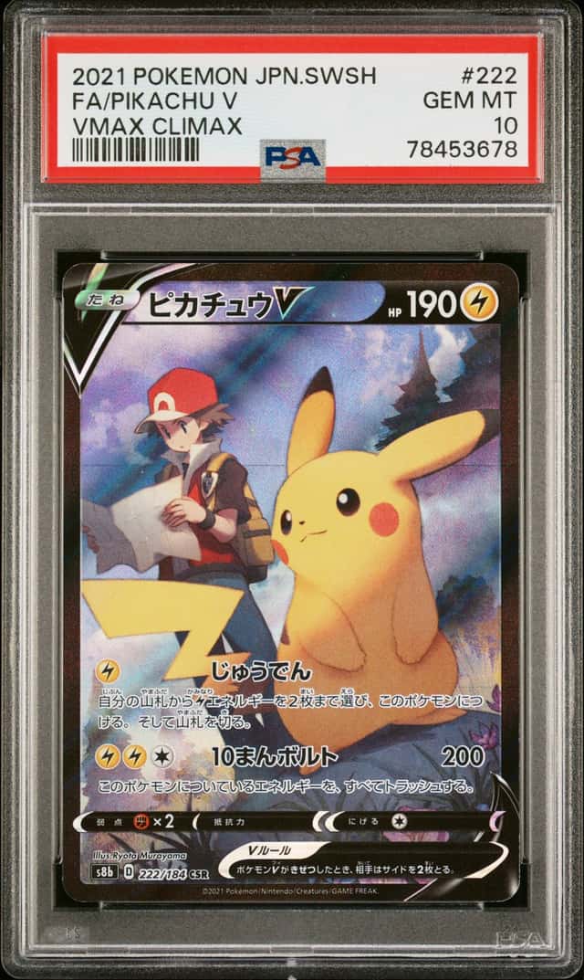 Pikachu V