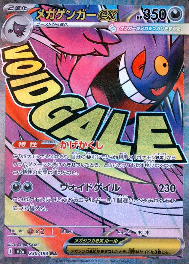 Attack Rare