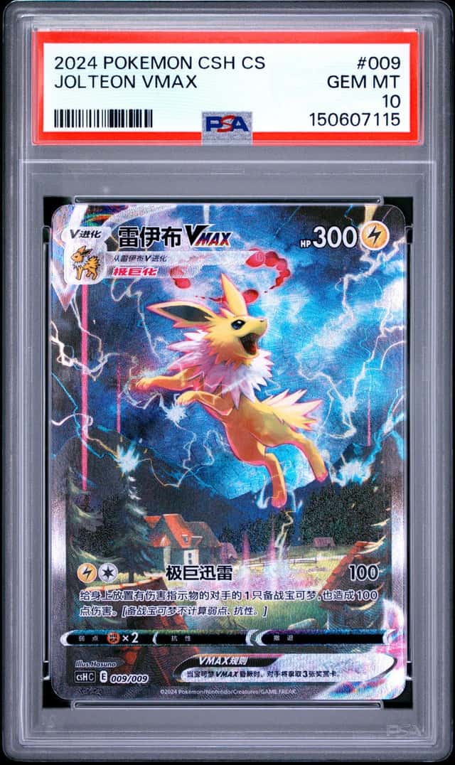 Jolteon VMAX