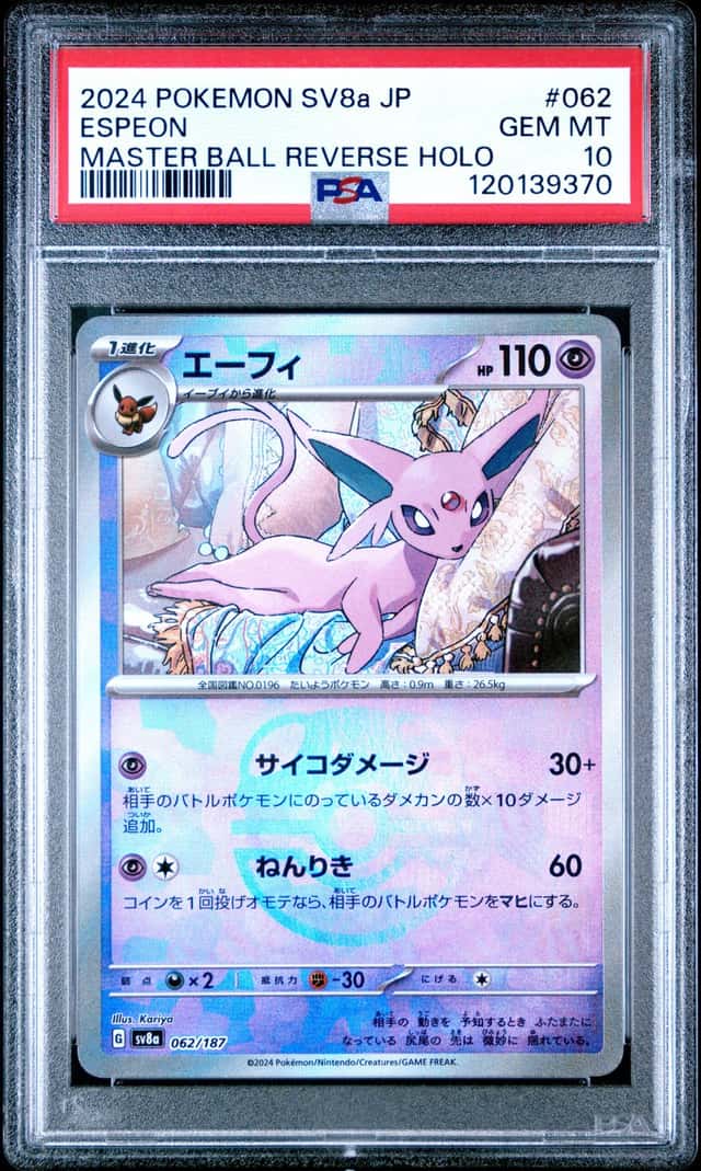 Espeon
