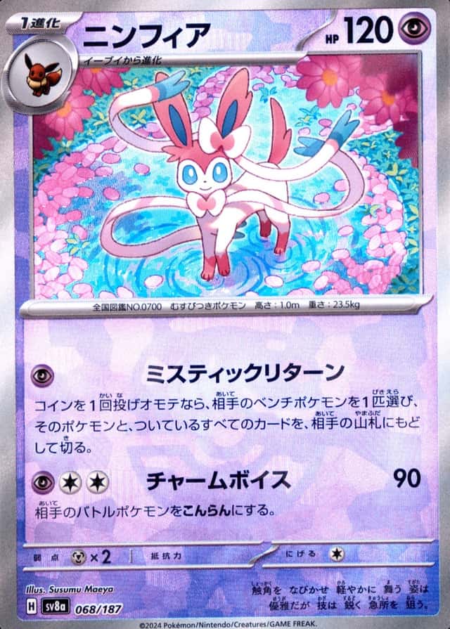 Master Ball · Reverse Holo