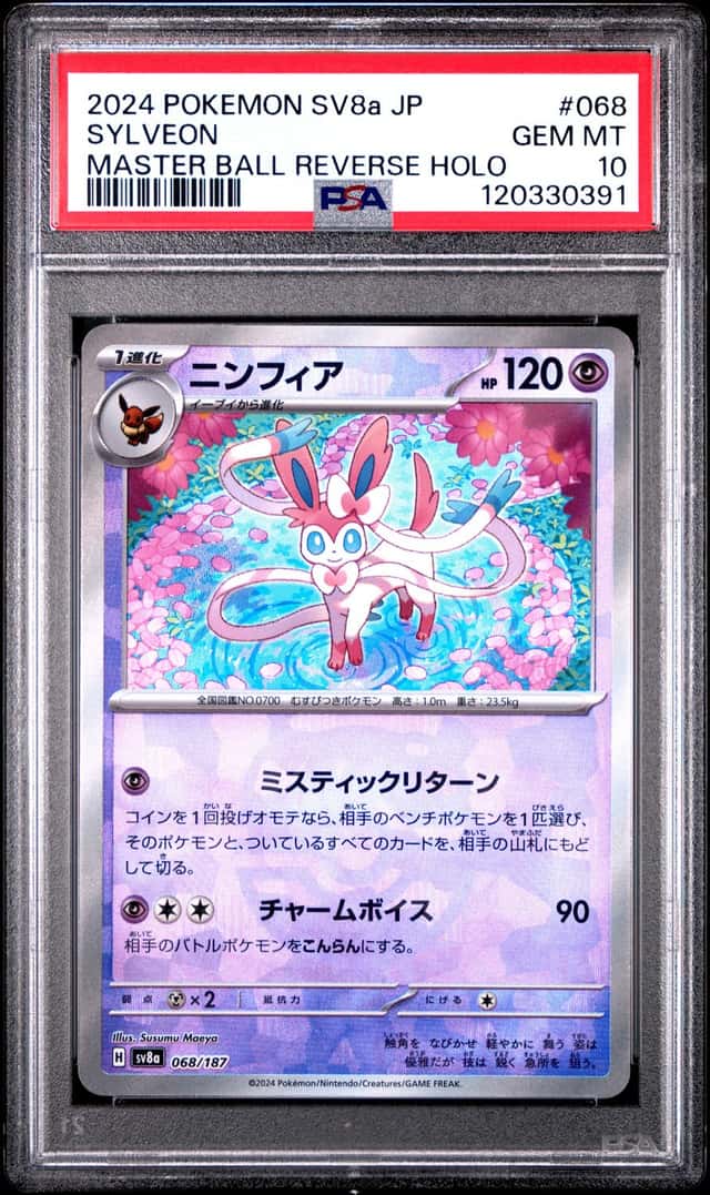 Sylveon