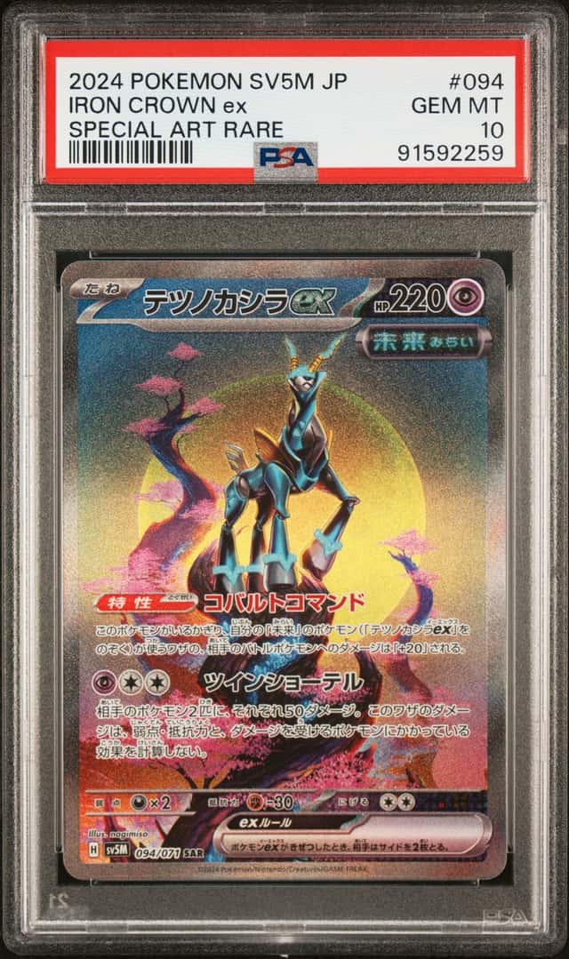 IRON CROWN ex