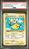 Flying Pikachu