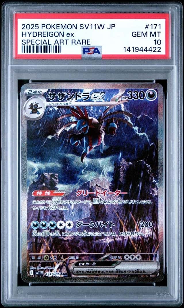 HYDREIGON ex