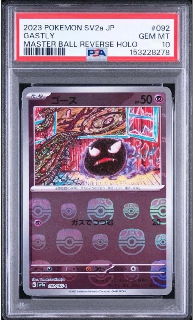 Gastly