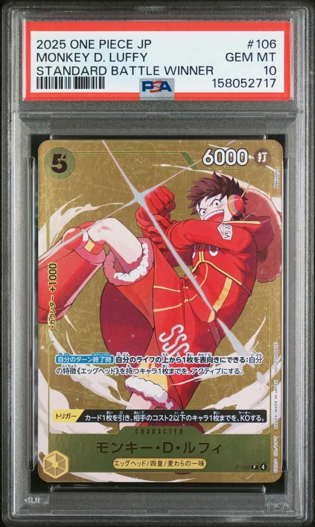 Monkey D. Luffy