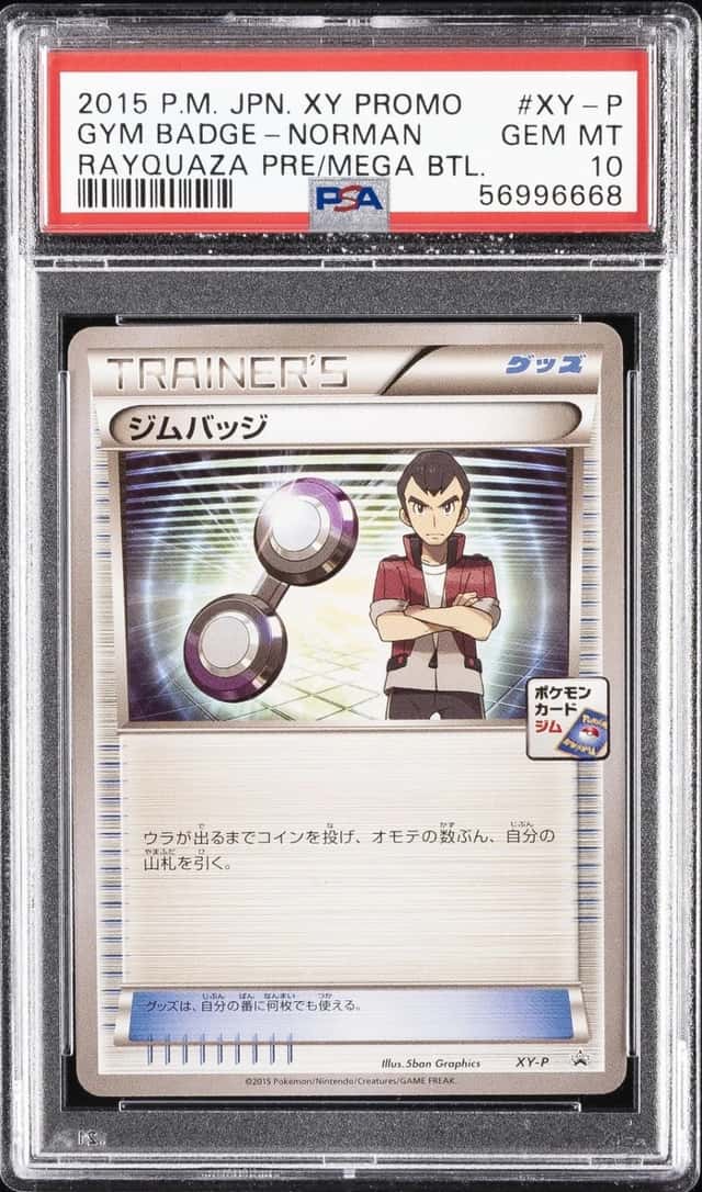 GYM BADGE-NORMAN