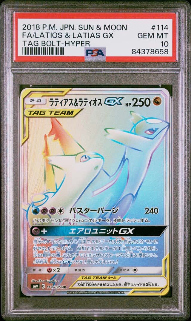 Latios & Latias GX