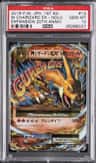 M Charizard Ex