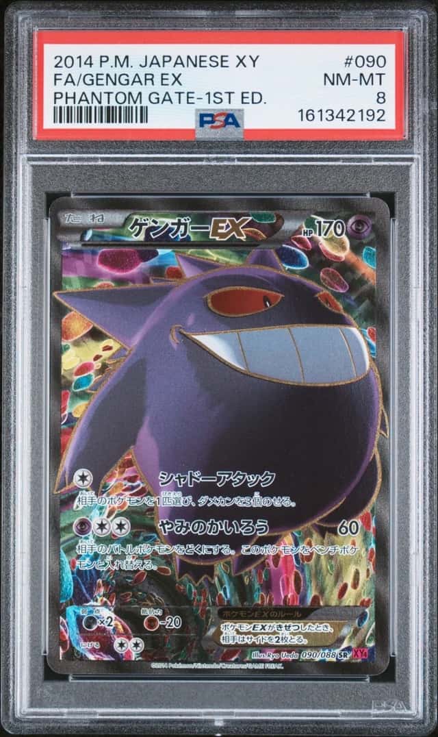 Gengar EX