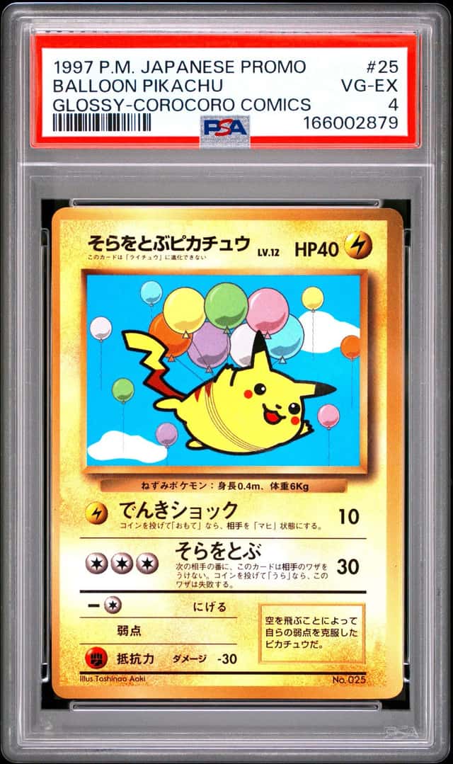 Balloon Pikachu