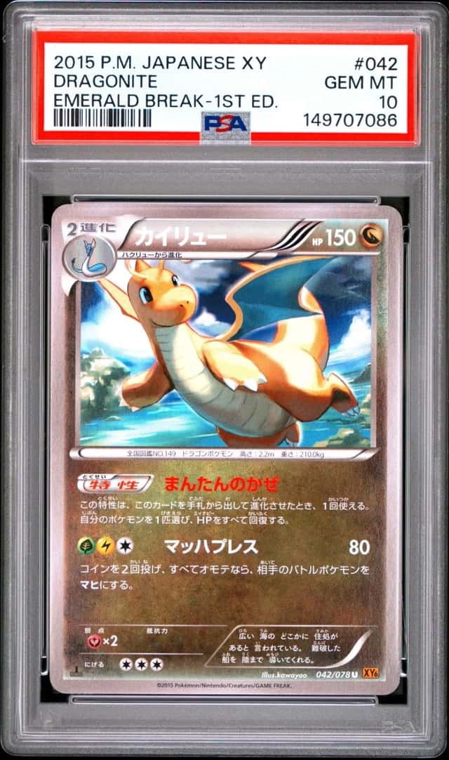 Dragonite