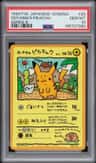 Ooyama'S Pikachu