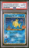 Shining Magikarp
