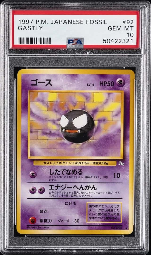 Gastly