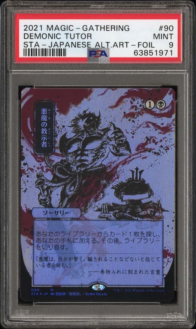 Demonic Tutor