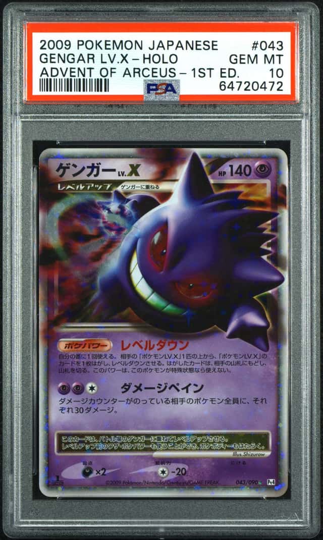 Gengar Lv X