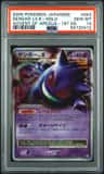 Gengar Lv X