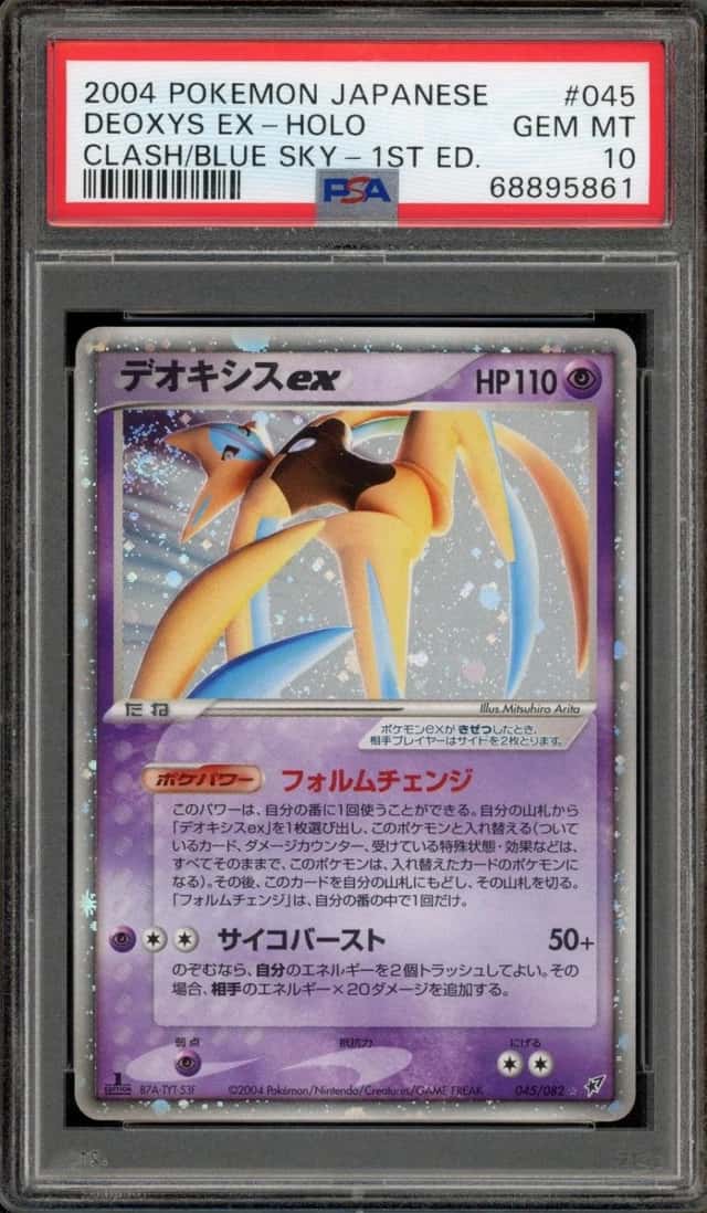 Deoxys EX