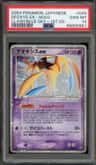 Deoxys Ex