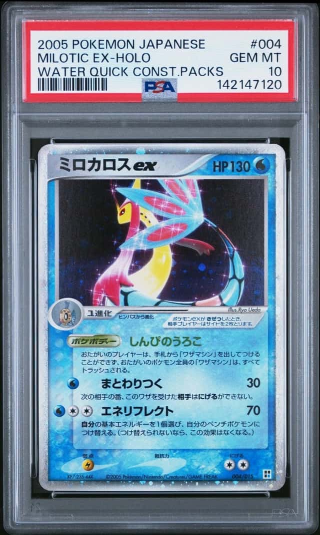 Milotic EX
