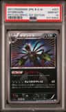 Hydreigon