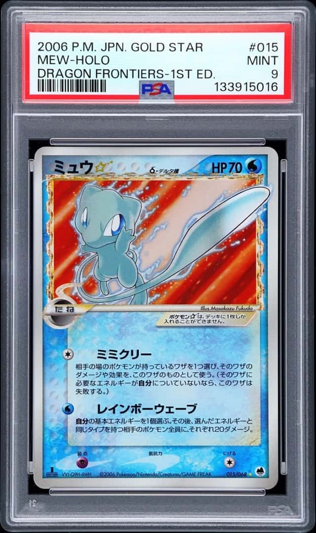 Mew