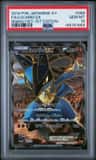 Lucario Ex