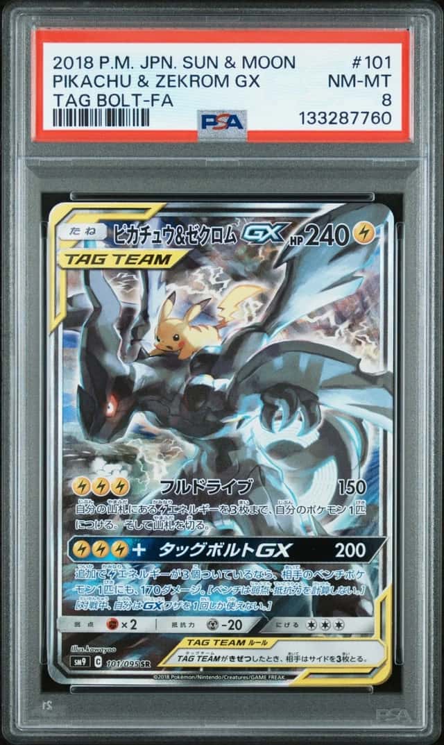 Pikachu & Zekrom GX