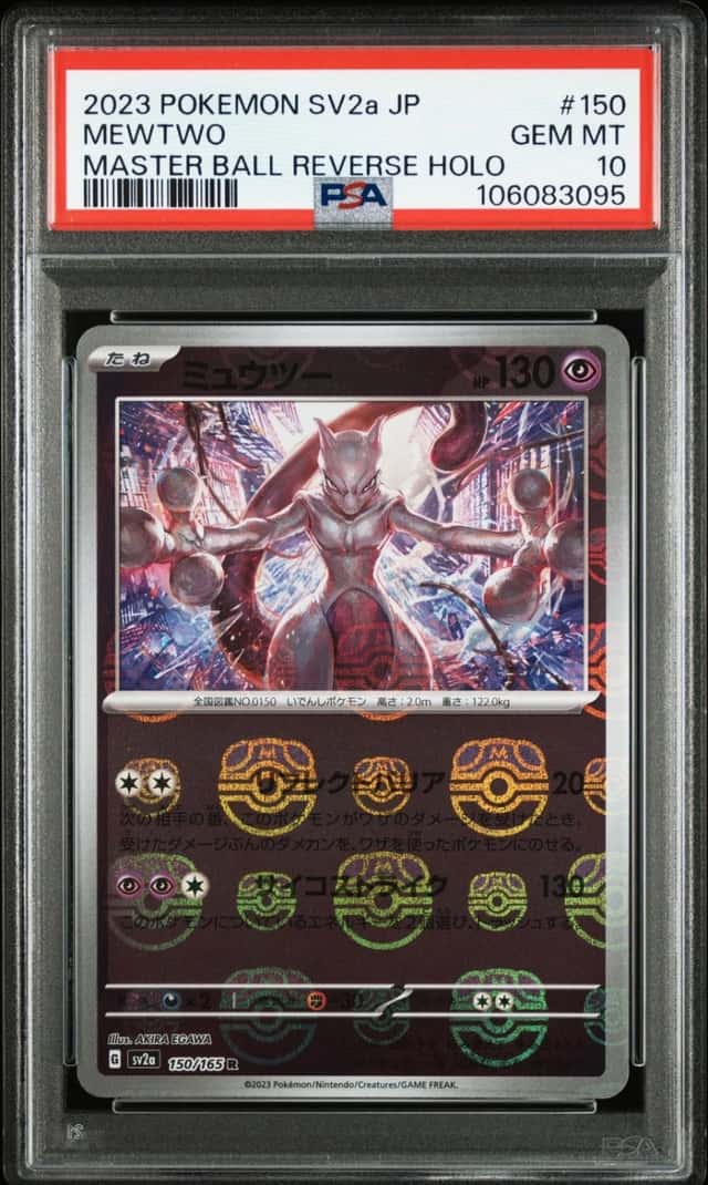 Mewtwo
