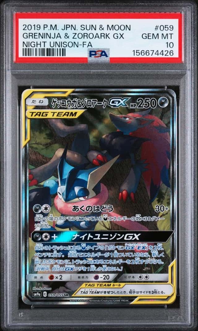 Greninja & Zoroark GX