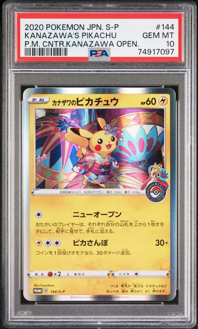Kanazawa's Pikachu