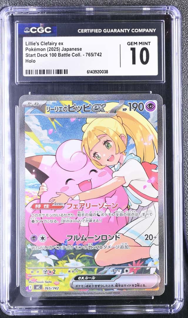 LILLIE'S CLEFAIRY ex