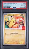 Pikachu P/(mcdonald'S Japan Purchase Incentive (august 9 - 11, 2025))