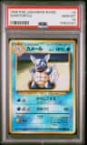 Wartortle