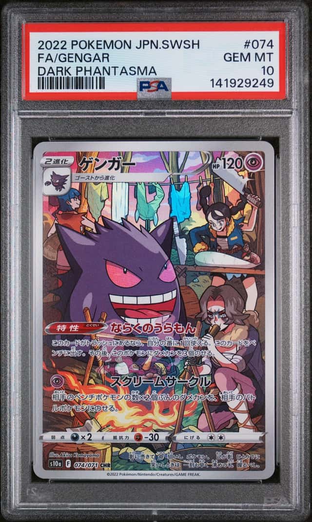 Gengar
