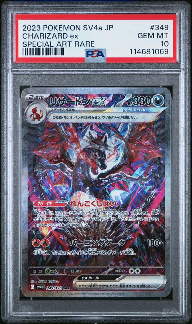 CHARIZARD ex