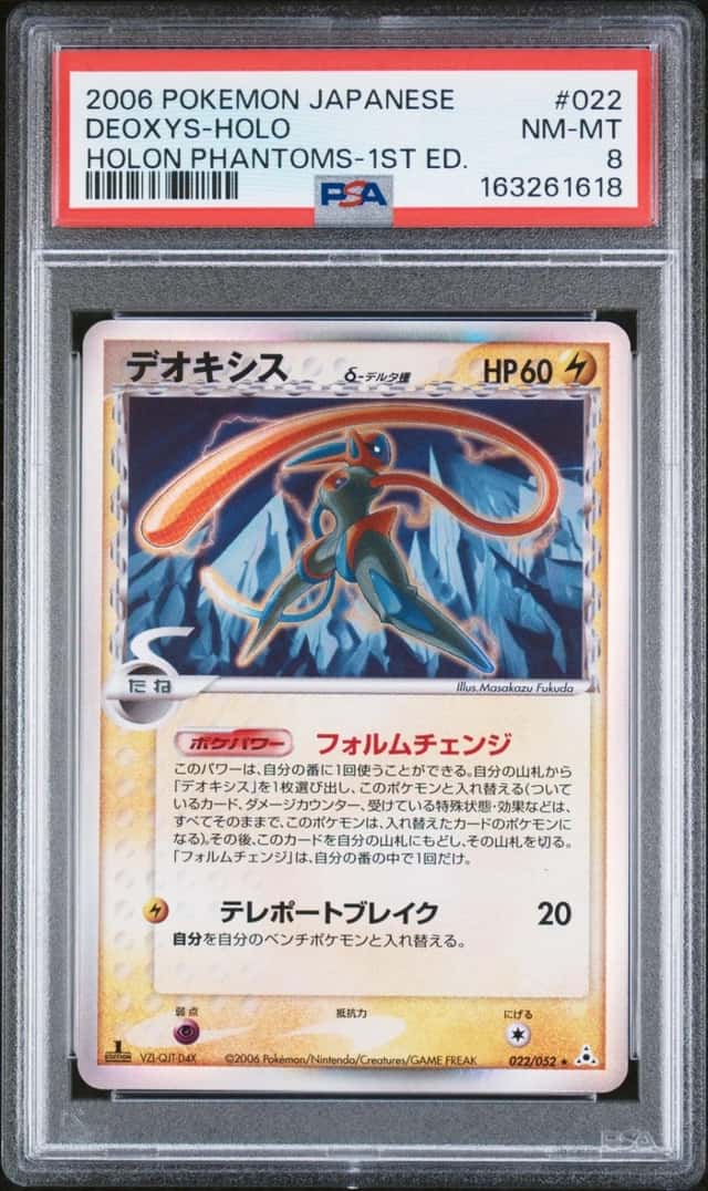 Deoxys