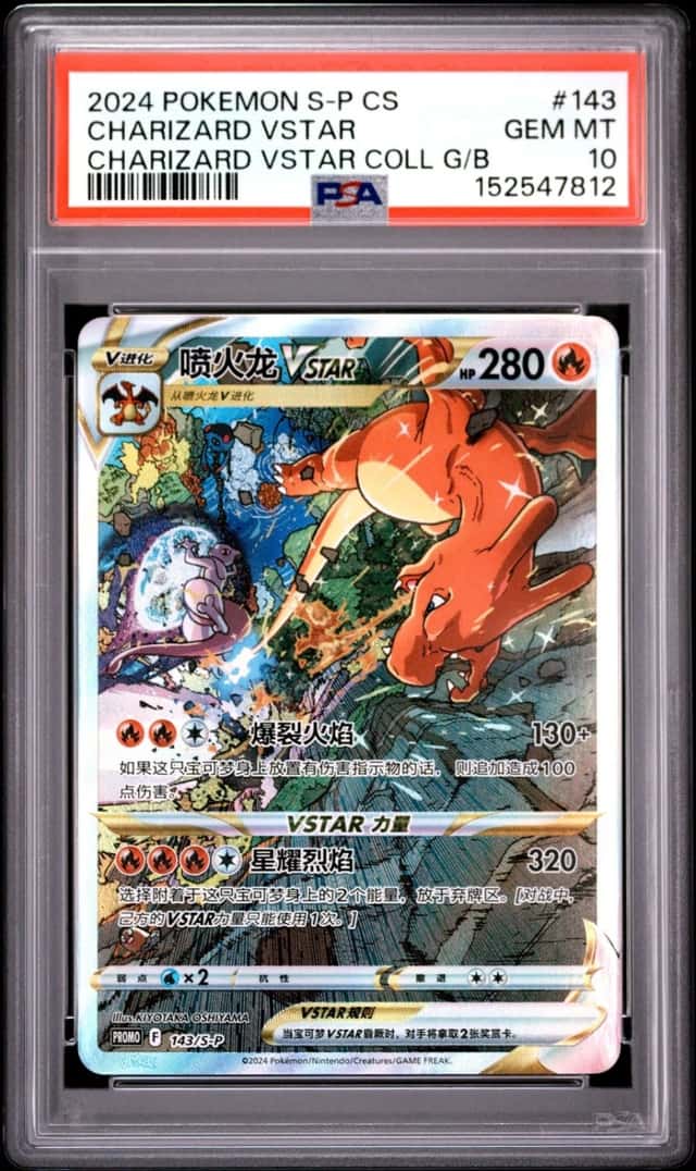 Charizard VSTAR