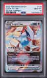 Lugia Vstar