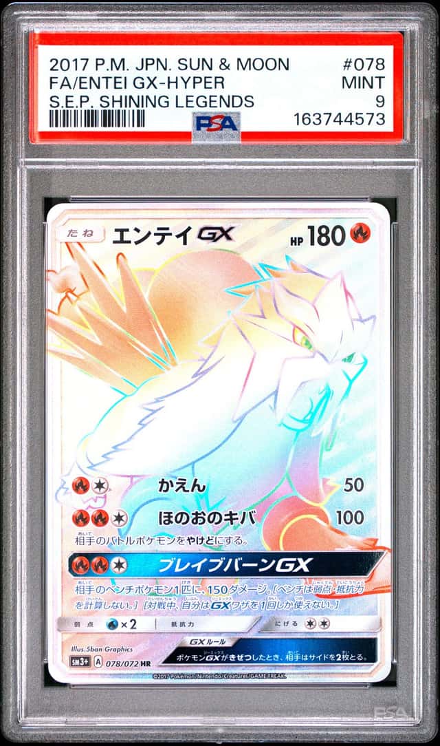 Entei GX