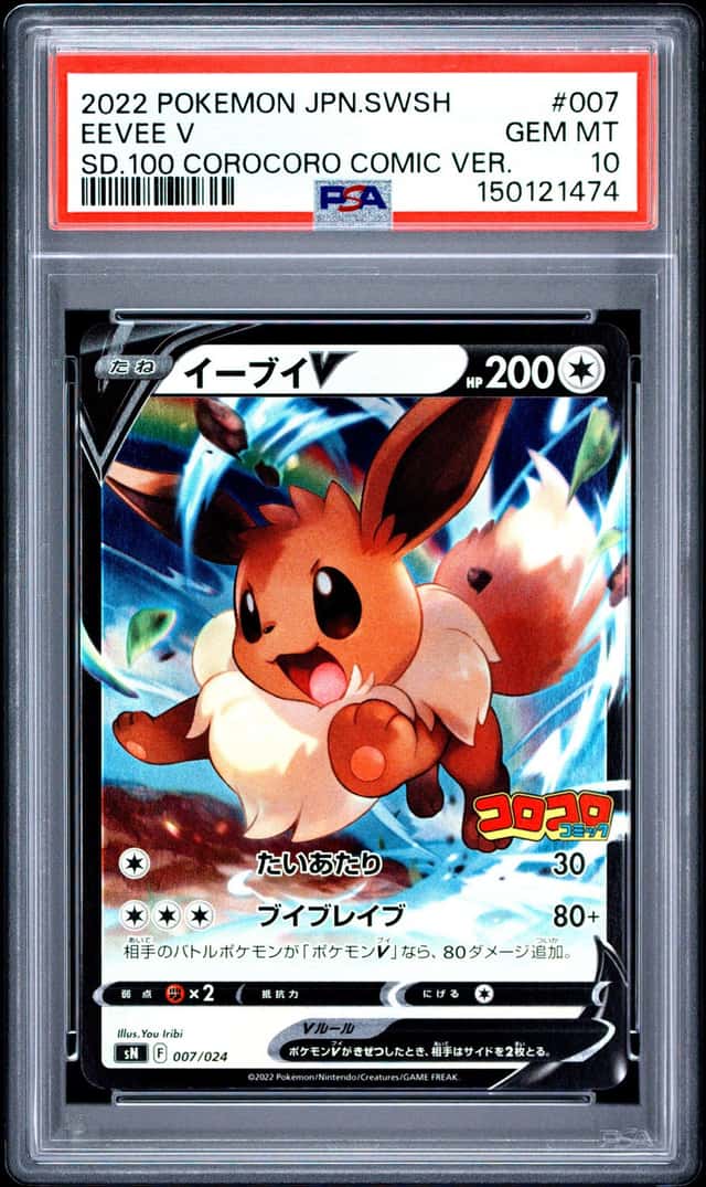 Eevee V