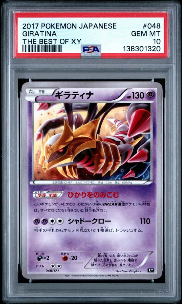 GIRATINA-REV.FOIL