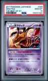 Giratina-Rev.foil