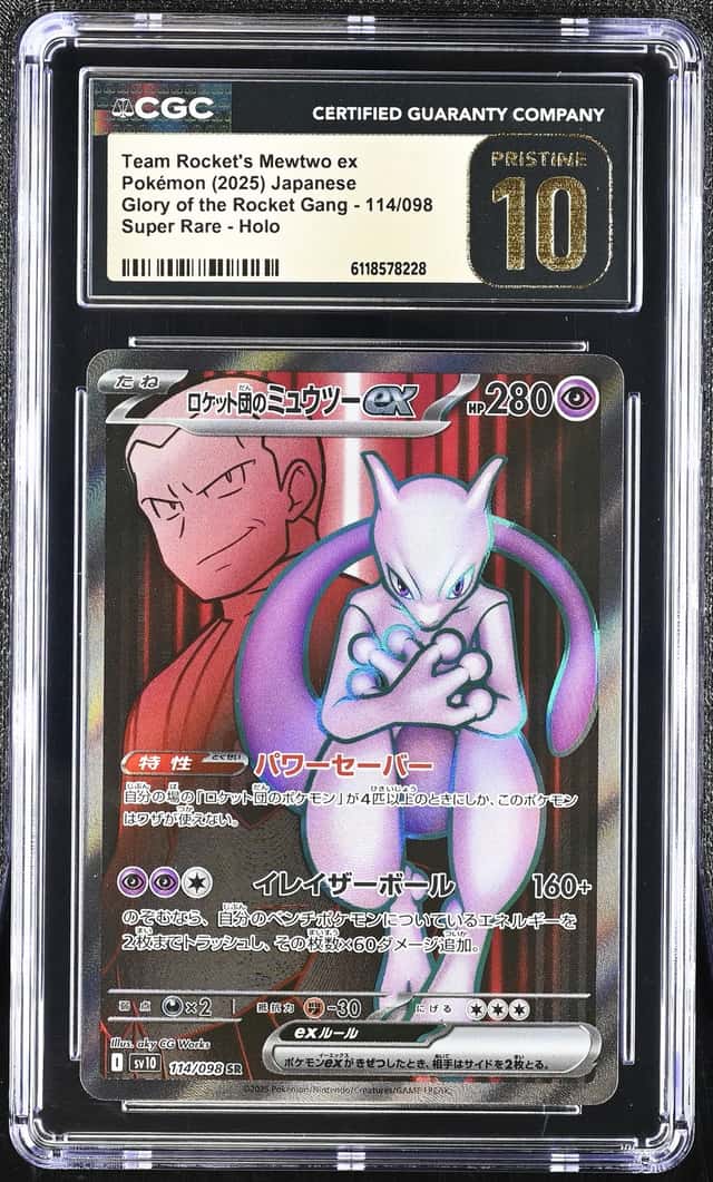 ROCKET'S MEWTWO ex