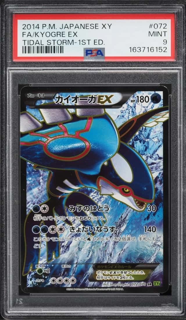 Kyogre EX
