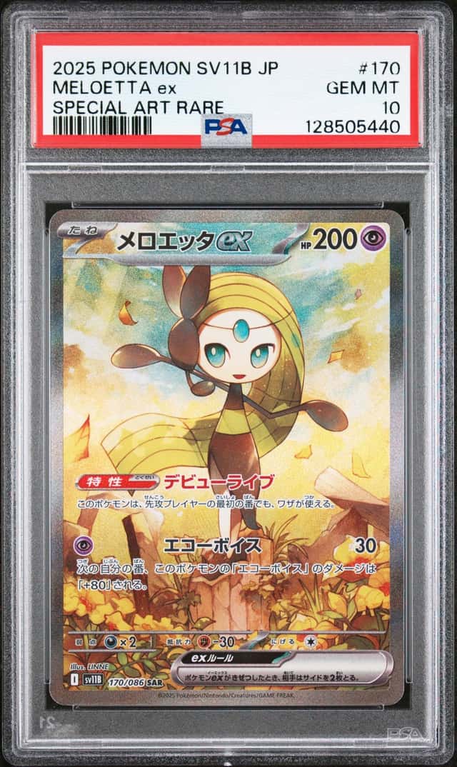 MELOETTA ex